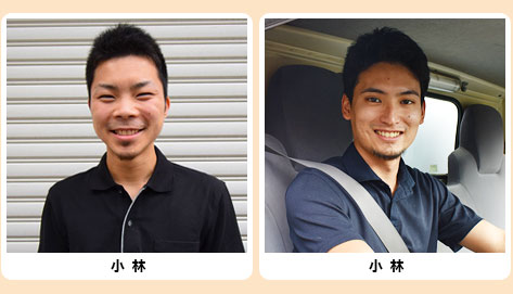 スタッフ写真